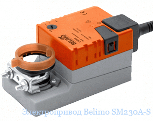  Belimo SM230A-S