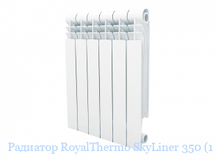  RoyalThermo SkyLiner 350 (1 )
