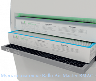 Ballu Air Master BMAC-200/BASE