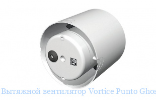   Vortice Punto Ghost 120/5 T LL