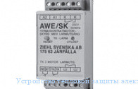 ���������� �������� ������ ���������������� Systemair AWE-SK