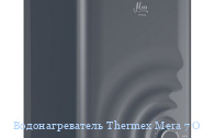  Thermex Mera 7 O