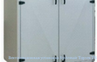 �������������� ��������� Systemair Topvex TR06 HWL-R-VAV 