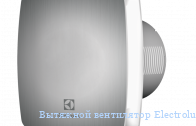 �������� ���������� Electrolux EAFA-100TH