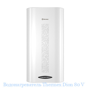  Thermex Dion 80 V