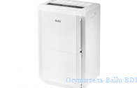 ��������� Ballu BDH-50L