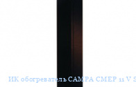   CAMPA CMEP 11 V SEPB/BCCB
