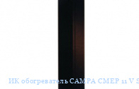 �� ������������ CAMPA CMEP 11 V SEPB/BCCB