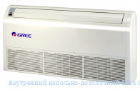 ���������� ��������-���������� ���� Gree GTH(12)BA-K3DNA1A/I