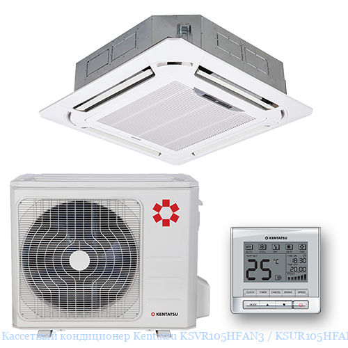 ��������� ����������� Kentatsu KSVR105HFAN3 / KSUR105HFAN3