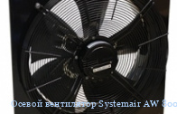 ������ ���������� Systemair AW 800D EC sileo