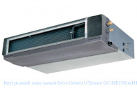 ���������� ��������� ���� General Climate GC-MEDN09HF