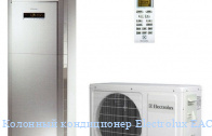 �������� ����������� Electrolux EACF-24G/N3_16Y
