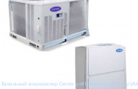��������� ����������� Carrier 40RUAA25A1A9-0A0A0/38AUDA25A0A9-0A0A0