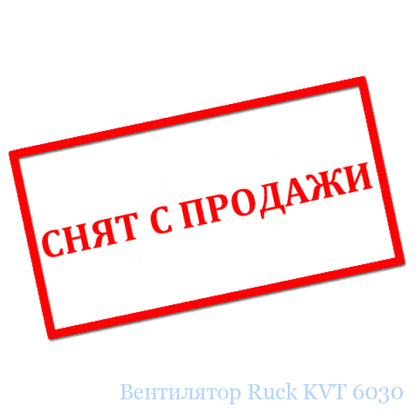 ���������� Ruck KVT 6030  D4 10