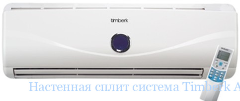 ��������� ����� ������� Timberk AC TIM 12HDN S1
