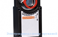������������� � �����. �������� Gruner 361C-024-10