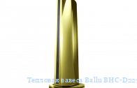 Тепловая завеса Ballu BHC-D22-W35-MG