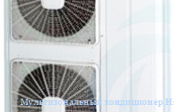 ��������������� ����������� Hitachi RAS-6HRNS2E