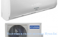 Настенная сплит система Hyundai H-AR2-12H-UI018