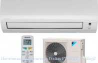 ��������� ����� ������� Daikin FTXB25C/RXB25C