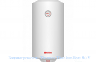 ��������������� Thermex TitaniumHeat 80 V