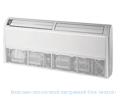 ��������-���������� ���������� ���� General Climate GC-G112/CFVN1
