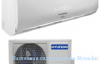 ��������� ����� ������� Hyundai H-AR2-18H-UI019