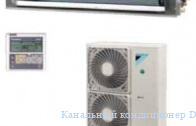 ��������� ����������� Daikin FDEQ71B