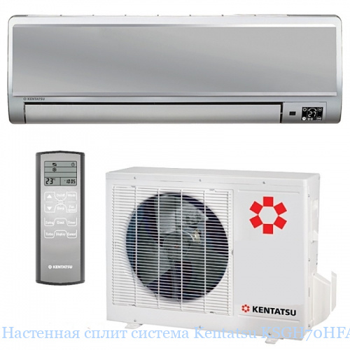��������� ����� ������� Kentatsu KSGH70HFAN1 / KSRH70HFAN1