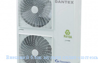 ������� ���� ������ �����-������� Dantex RK-4M27HM2E-W