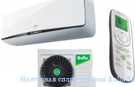 ��������� ����� ������� Ballu BSPI-18HN1/WT/EU