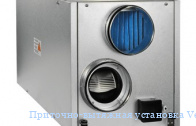 Приточно-вытяжная установка Vents ВУТ 1000 ЭГ с LCD