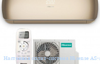 ��������� �����-������� Hisense AS-10UR4SVPSC5G(C)