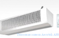 �������� ������ Aerotek AHC-20W10