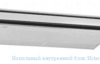 ��������� ���������� ���� Hitachi RPC-6.0FSN3E