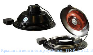 ������� ���������� Systemair TFSR 160 EC Sileo Black