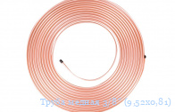 Труба медная 3/8", ASTM B68 (9,52х0,81), бухта 15м