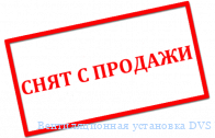 �������������� ��������� DVS VEKA�700/9,0 L1