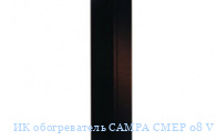 �� ������������ CAMPA CMEP 08 V SEPB/BCCB