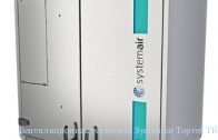 �������������� ��������� Systemair Topvex TR06 HWH-R-VAV 