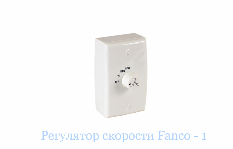 ��������� �������� Fanco - 1