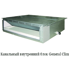 ��������� ���������� ���� General Climate GC-G56/DSVN1