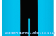 ��������������� Timberk SWH SE2 10 VO (A)