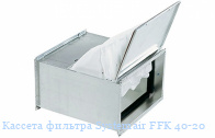 ������� ������� Systemair FFK 40-20