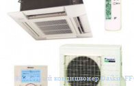 ��������� ����������� Daikin FFQ25B9V/RXS25K