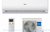 ��������� �����-������� Haier AS09CB3HRA/1U09JE8ERA