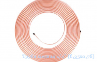 Труба медная 1/4", ASTM B68 (6,35х0,76), бухта 15м