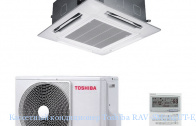 ��������� ����������� Toshiba RAV-SM564UT-E/RAV-SP564AT-E