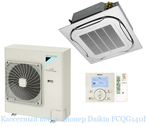 ��������� ����������� Daikin FCQG140F/RZQSG140LV/LY